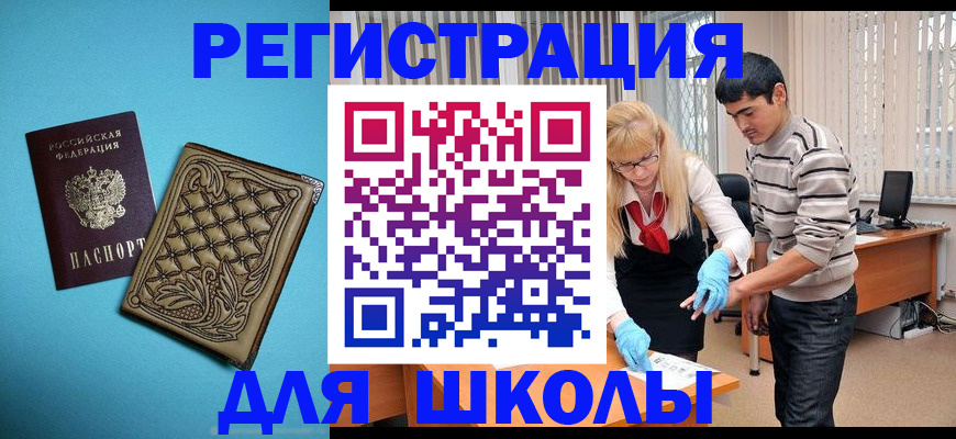 где прописаться в Московской области